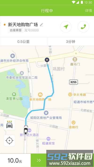 叮功出行司机端app截图3