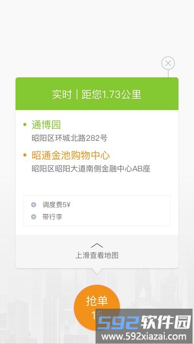 叮功出行司机端app截图4