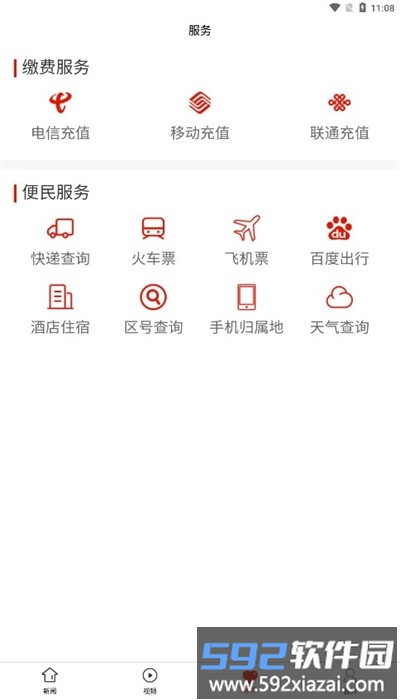大方融媒体中心官方版截图1