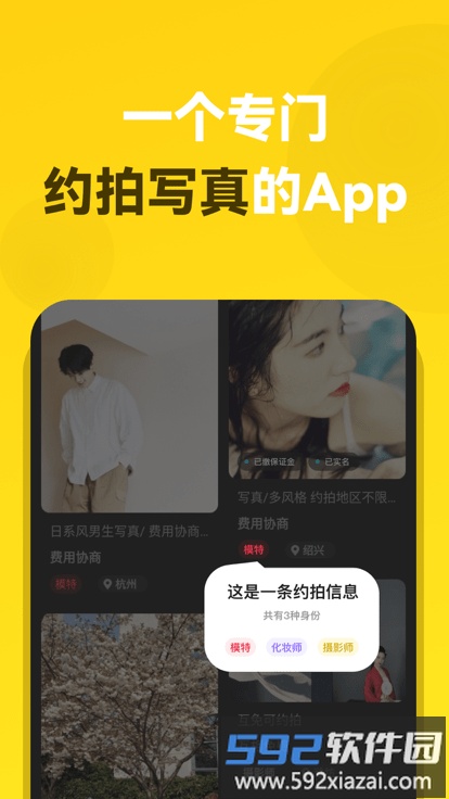 去拍app截图1