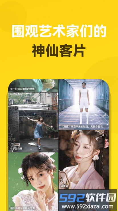 去拍app截图2