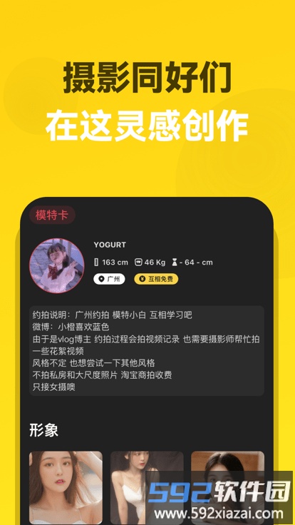 去拍app截图3