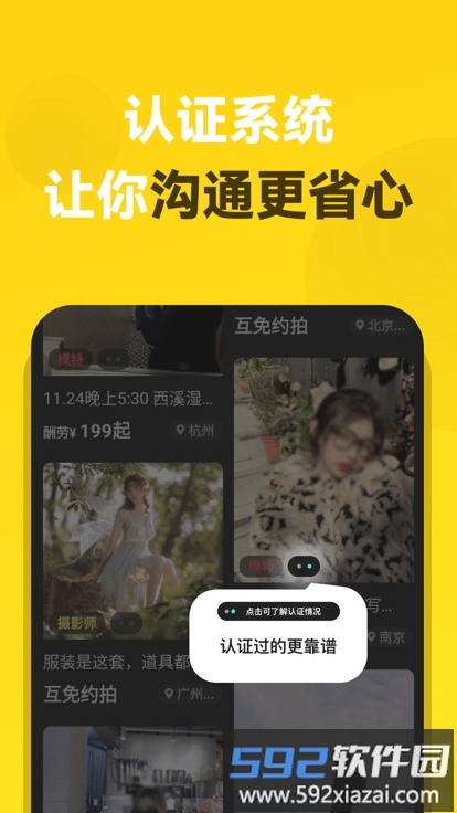 去拍app截图4