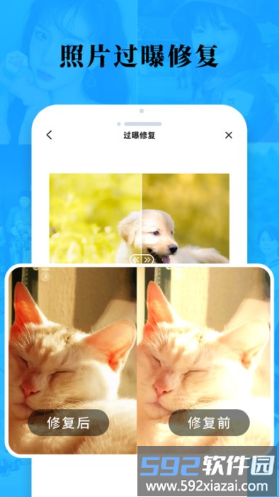 老照片修复旧照翻新app截图1