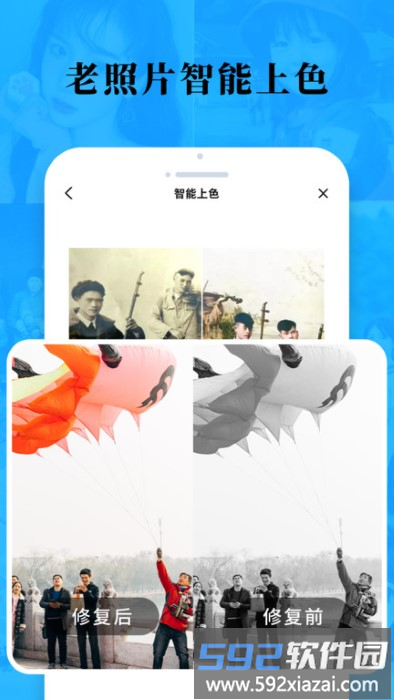老照片修复旧照翻新app截图2