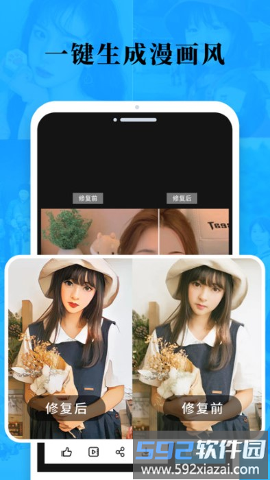 老照片修复旧照翻新app截图4