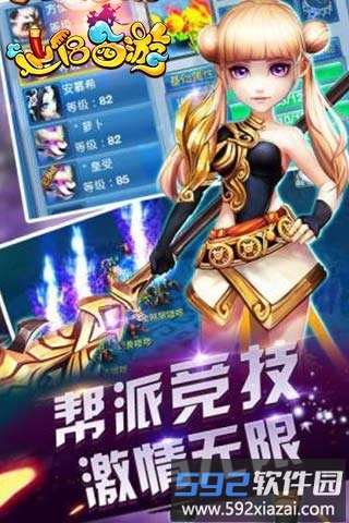 仙侣西游手游截图2
