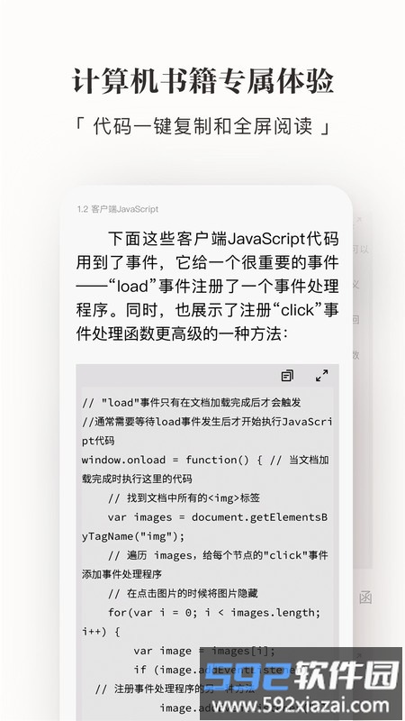 京东读书32位版本截图1