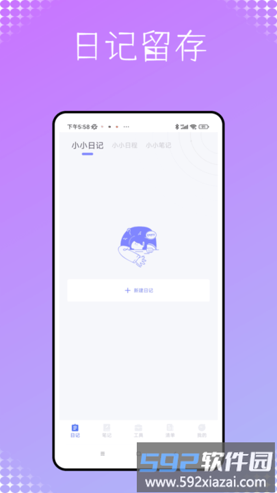 秘密杂货铺app手机版截图2