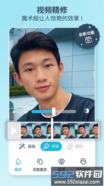 facetune2最新版2025截图1