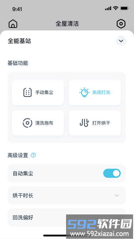 yeedi扫地机器人官方版截图1