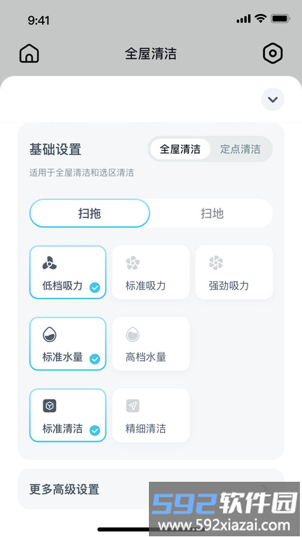 yeedi扫地机器人官方版截图3
