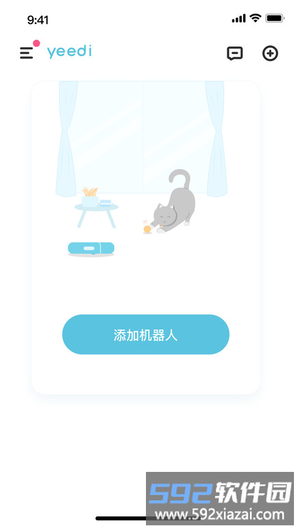 yeedi扫地机器人官方版截图4
