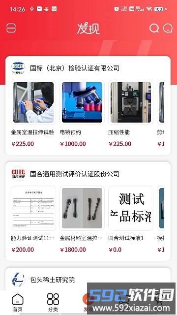 鹿卡普手机版截图2