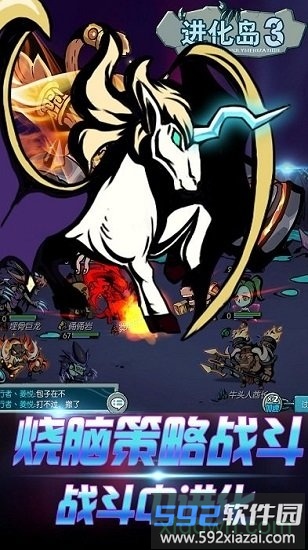 达尔文进化岛3手游截图4
