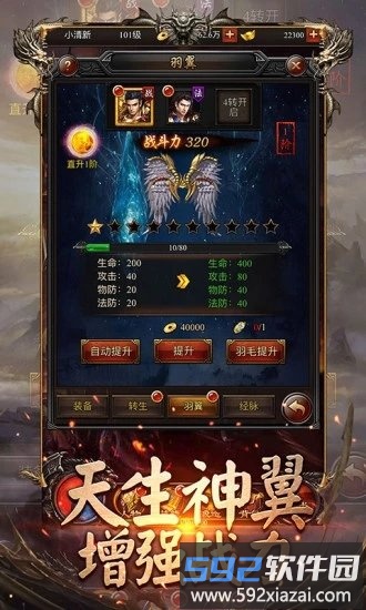 热血开战神途打金版截图1
