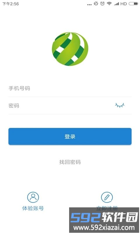 恋商进销存软件截图4