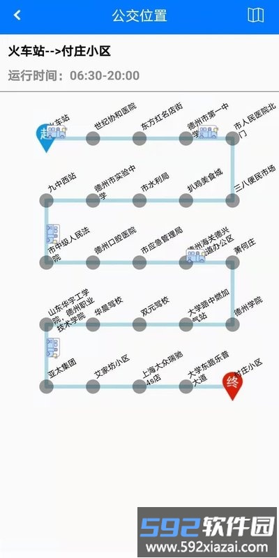 德州交投一卡通app截图1