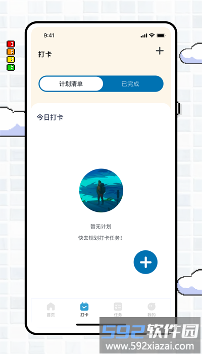 专注旅人安卓版截图1