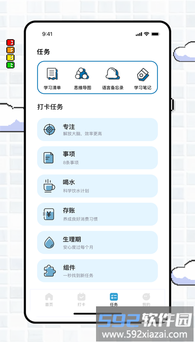 专注旅人安卓版截图2
