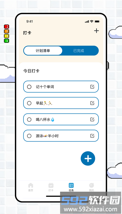 专注旅人安卓版截图3
