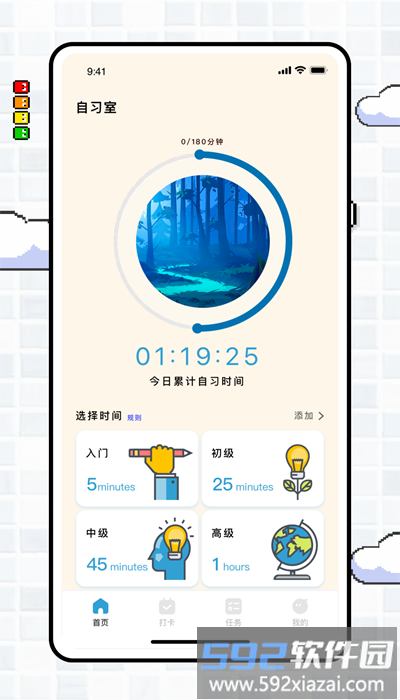 专注旅人安卓版截图4