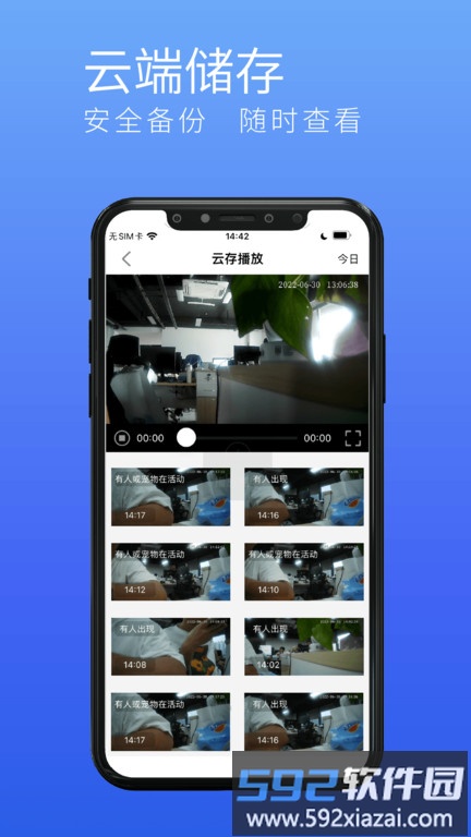 千从千目智能app截图1