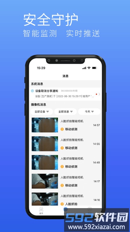 千从千目智能app截图2