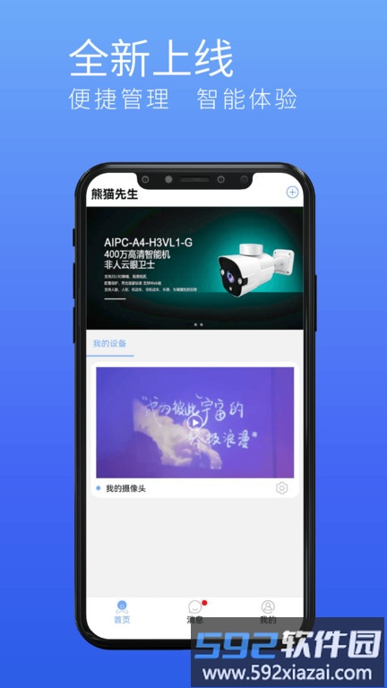 千从千目智能app截图3