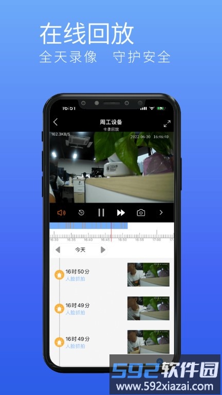 千从千目智能app截图4