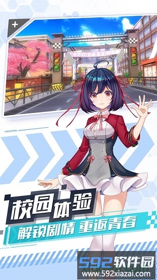 飞车学院最新版截图2
