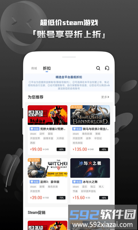 手机steam助手截图1