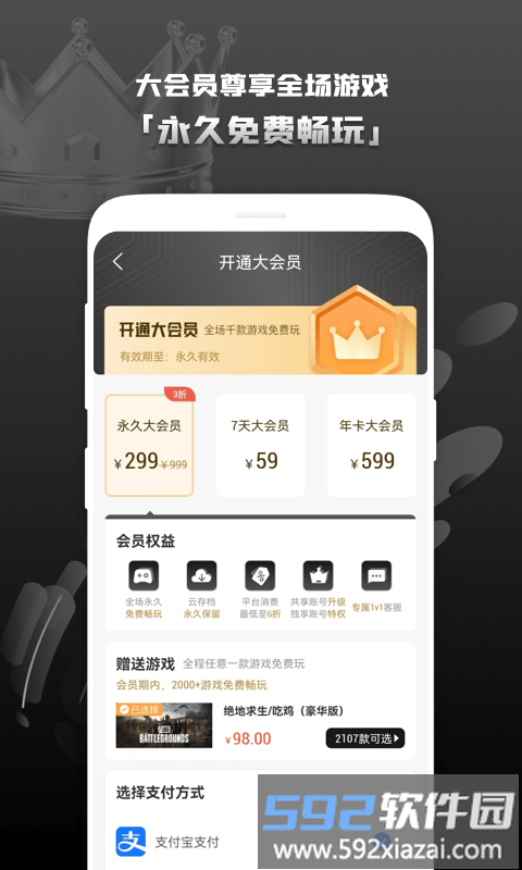 手机steam助手截图2