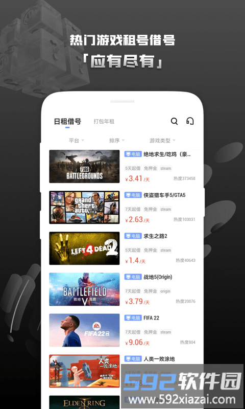 手机steam助手截图3