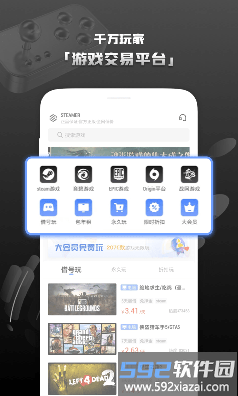 手机steam助手截图4