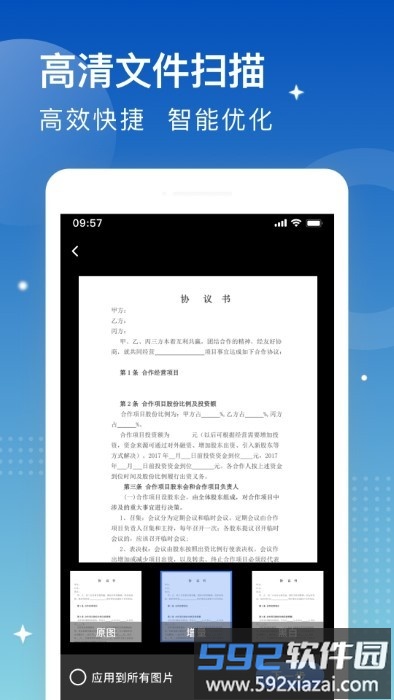 安安扫描大师app截图4