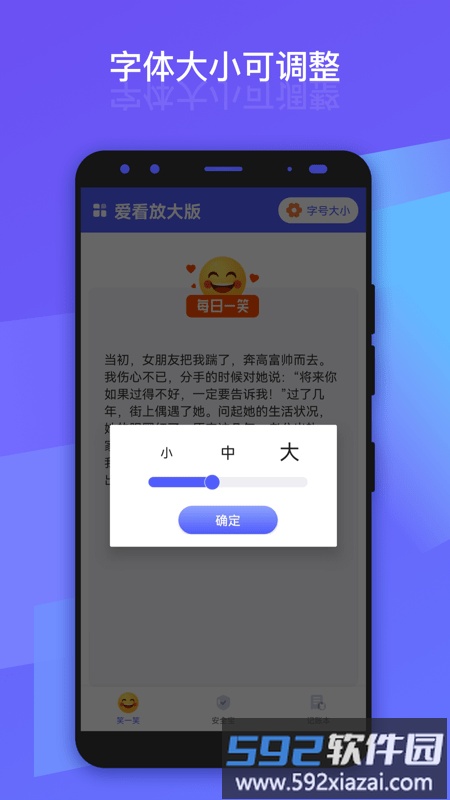 爱看放大版app截图1