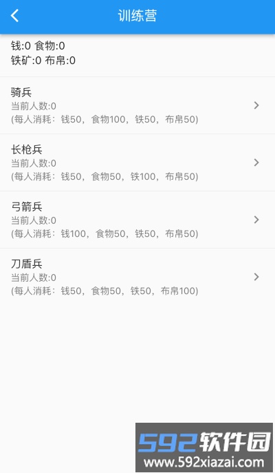异界5三国游戏截图3