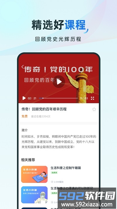 会计云官方版截图1