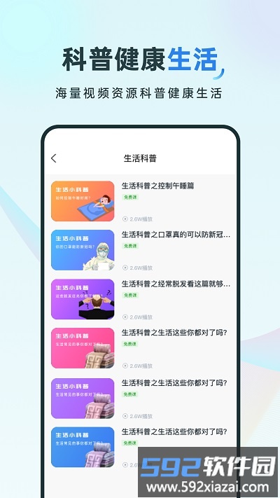 会计云官方版截图2