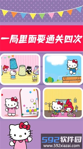 凯蒂猫梦幻城堡手游截图2