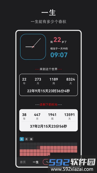 纪念盒子app截图1