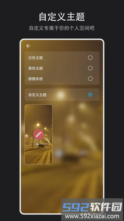 纪念盒子app截图2