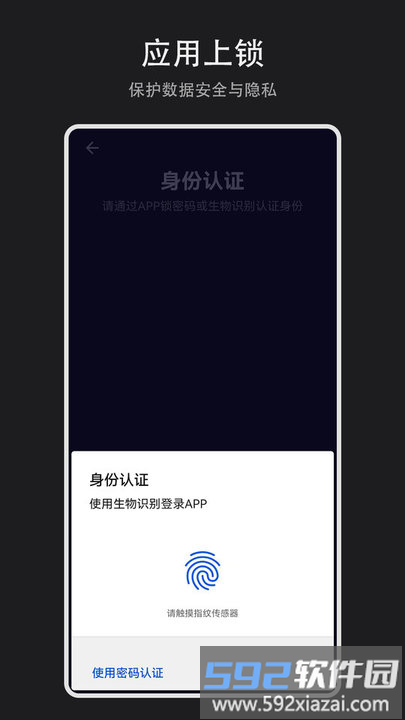 纪念盒子app截图4