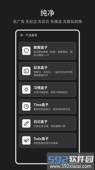 纪念盒子app截图5