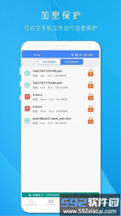 摄像头查找软件截图3
