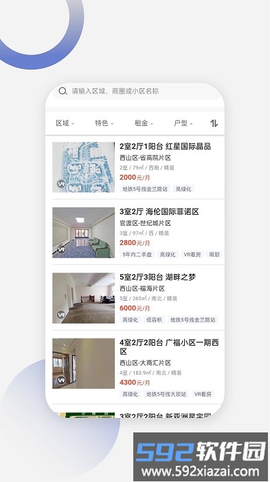 尊园之星官方版截图1