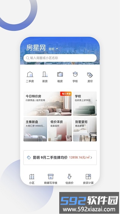 尊园之星官方版截图2