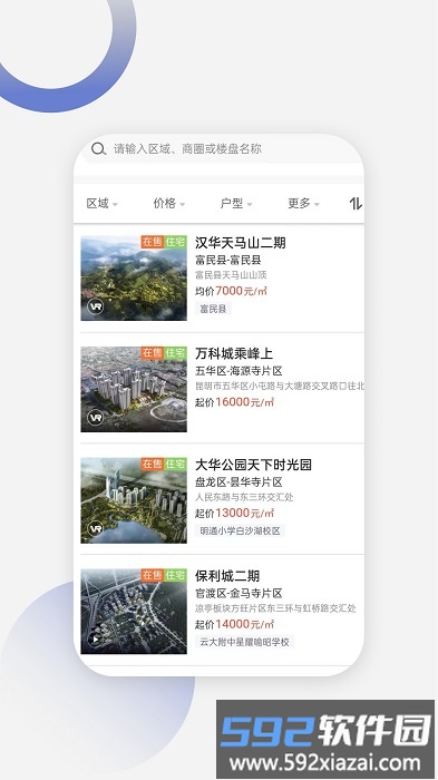 尊园之星官方版截图3