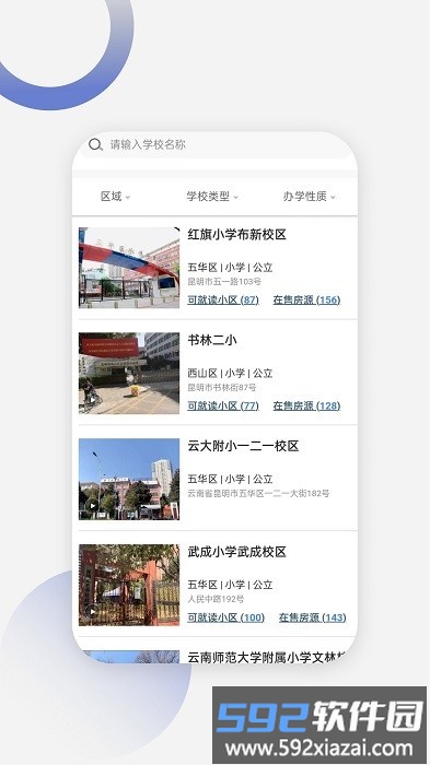 尊园之星官方版截图4
